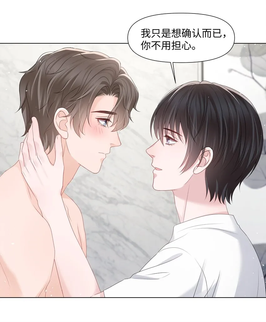 045 栽在你手里 第36页