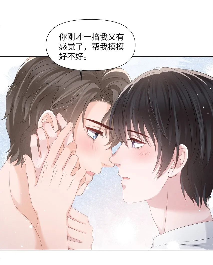 045 栽在你手里 第38页