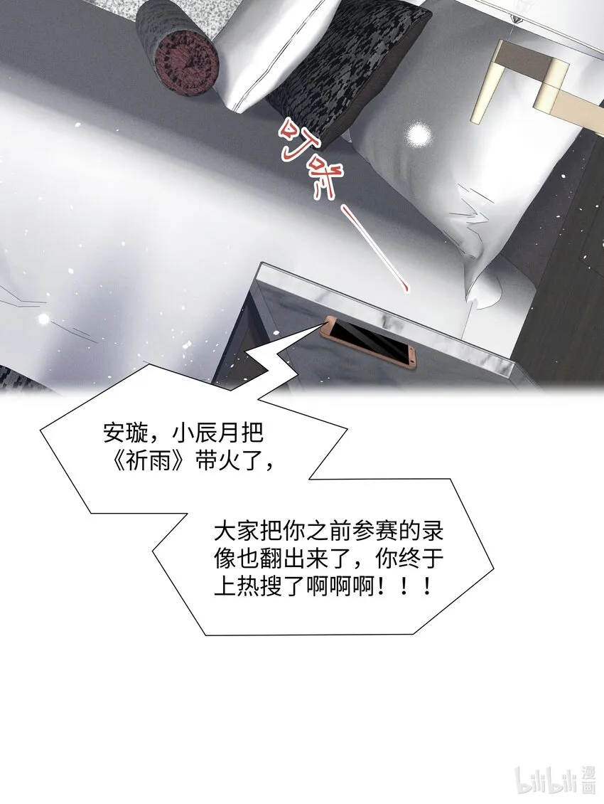045 栽在你手里 第41页