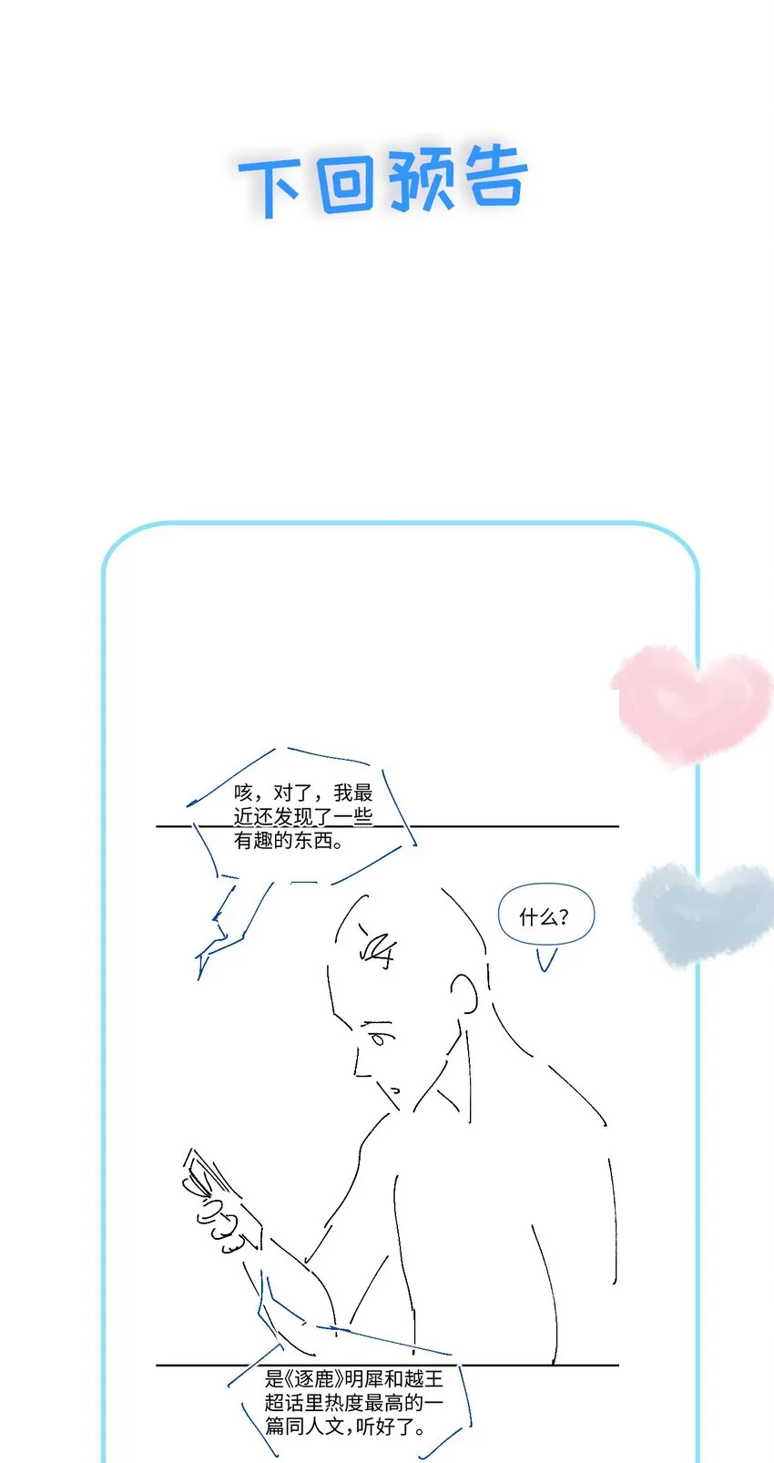 045 栽在你手里 第42页
