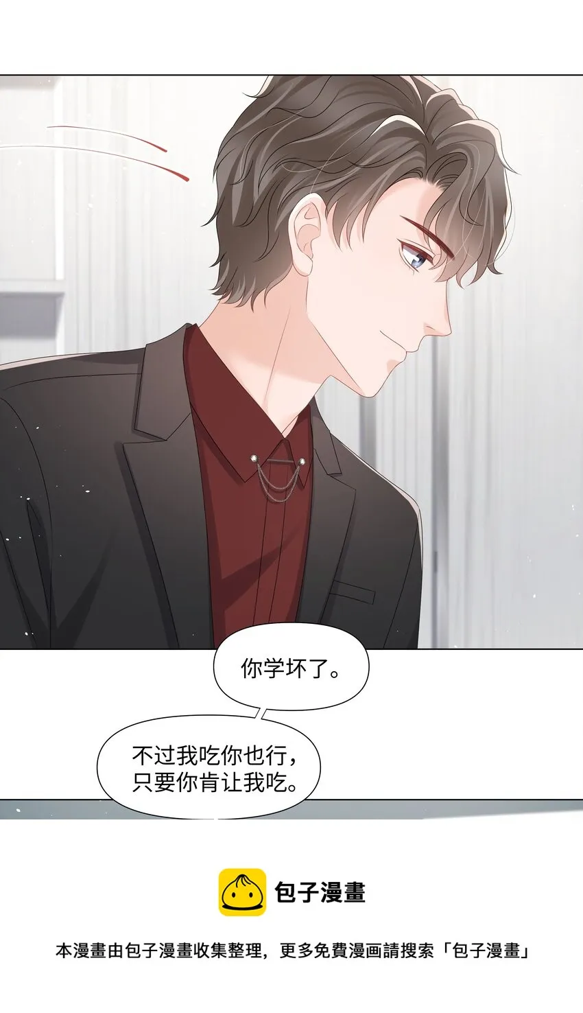 043 希望你们分开 第13页