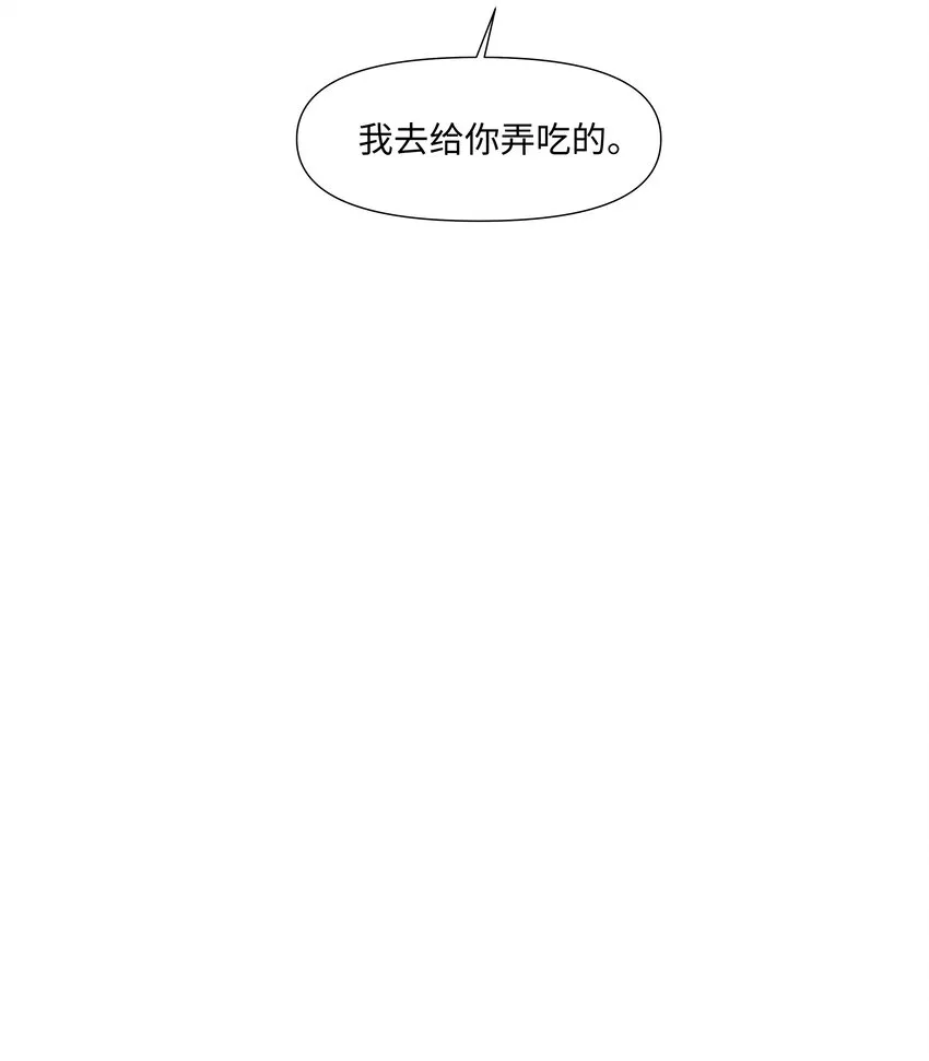 043 希望你们分开 第16页