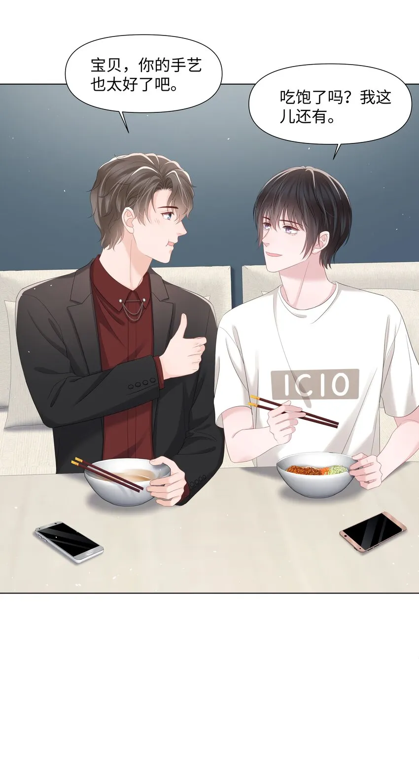 043 希望你们分开 第18页