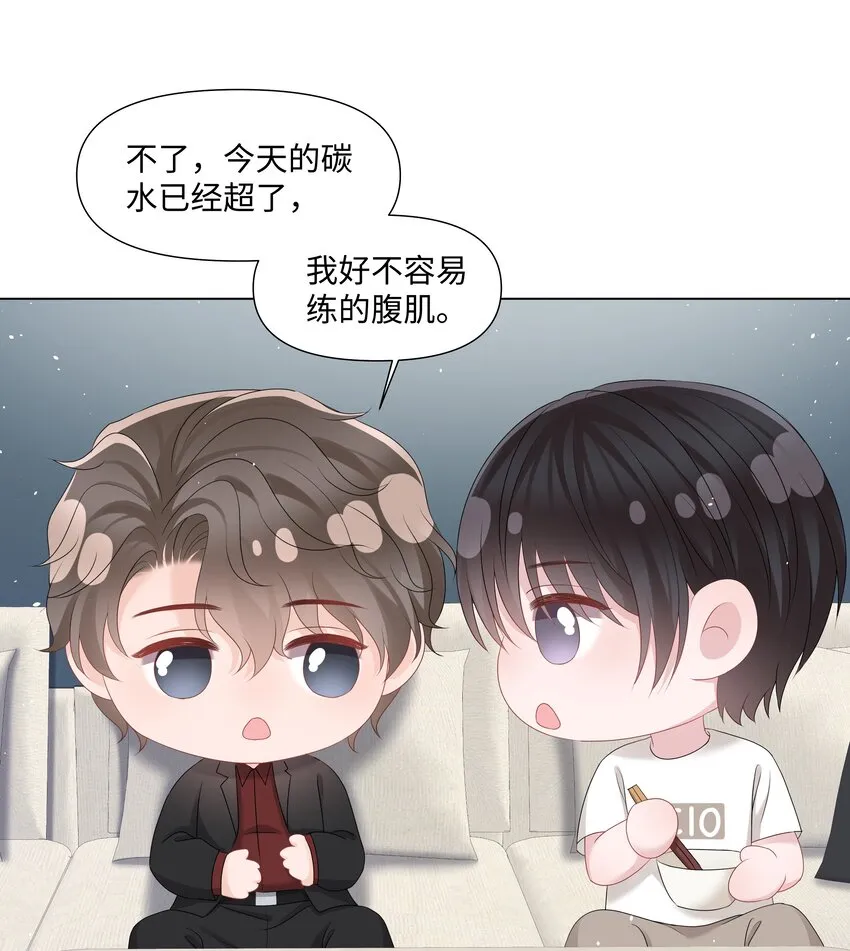 043 希望你们分开 第19页