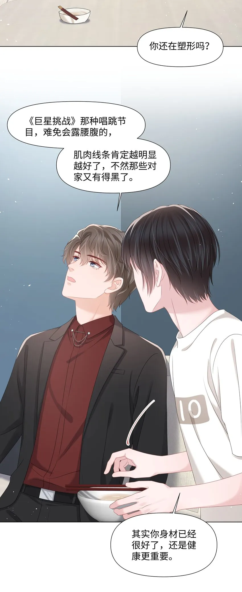 043 希望你们分开 第20页