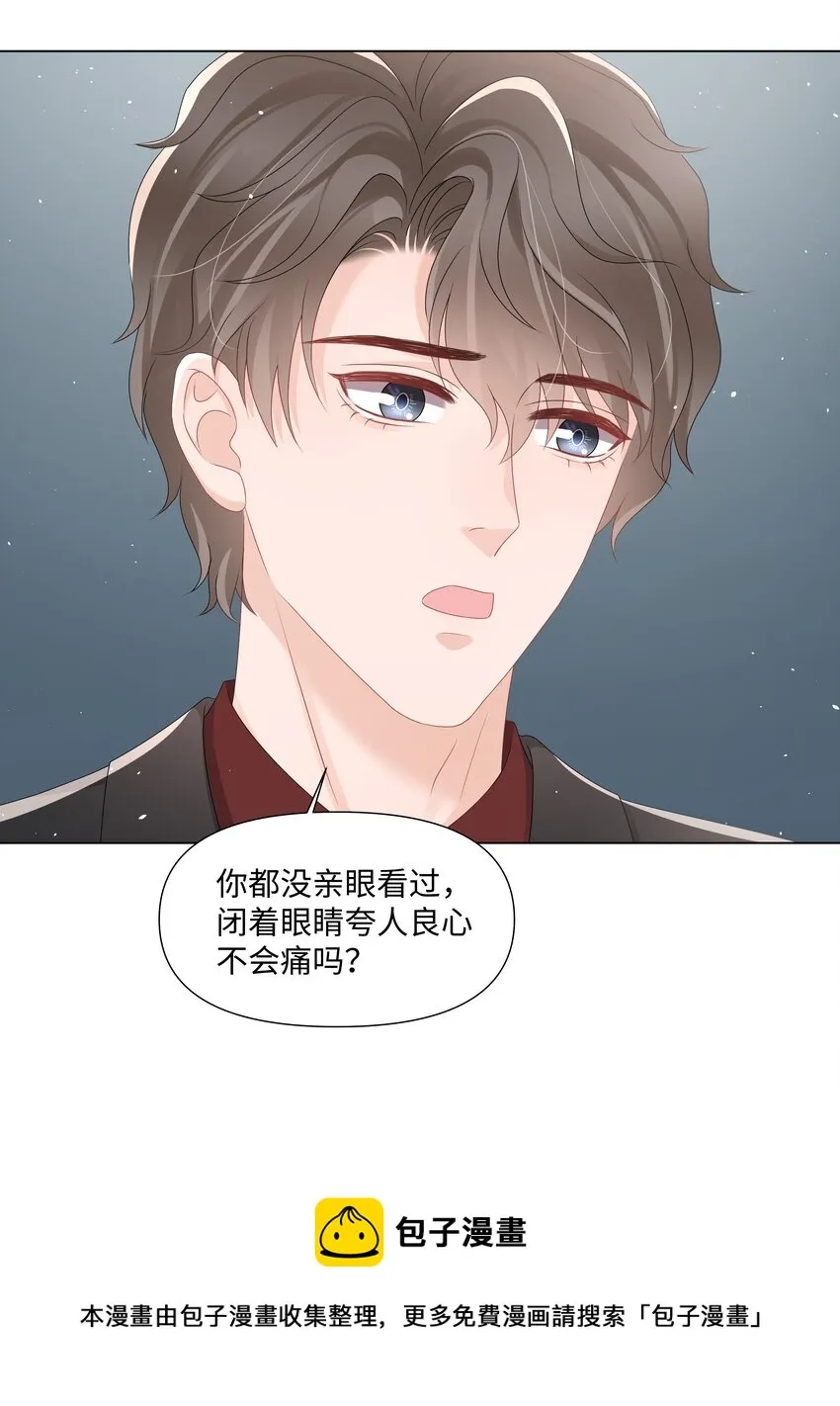 043 希望你们分开 第21页