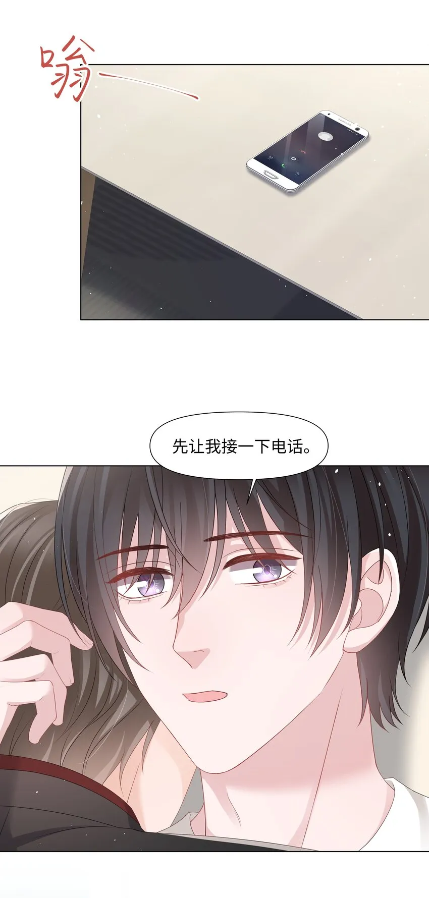 043 希望你们分开 第28页