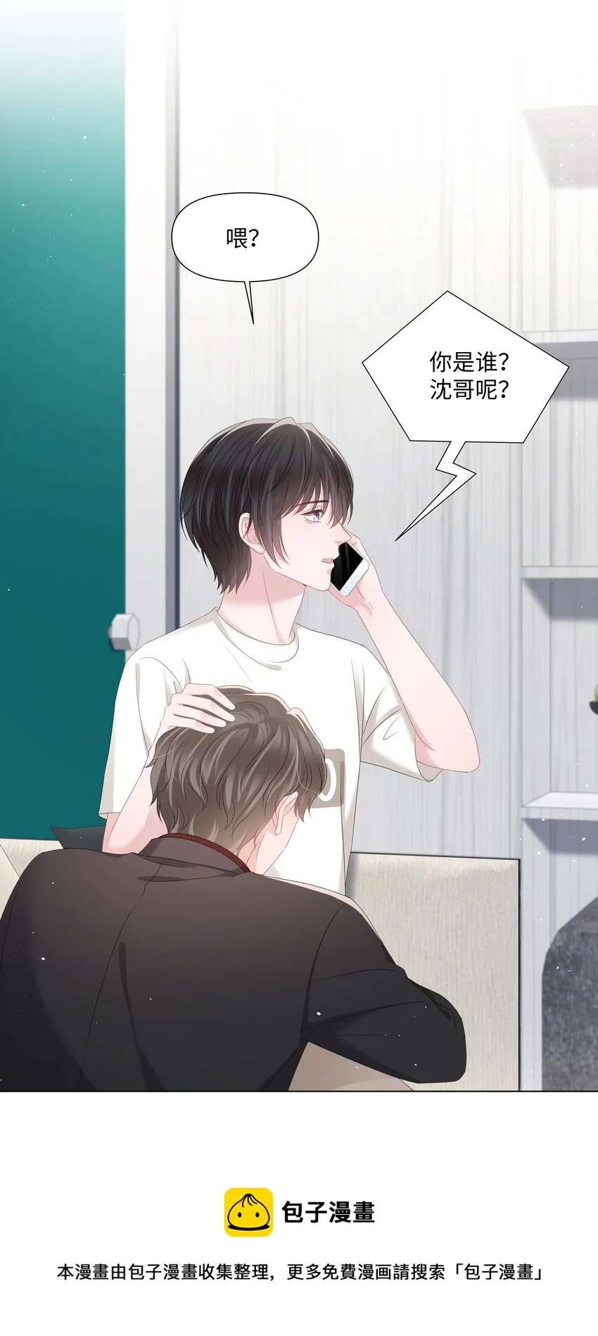043 希望你们分开 第29页