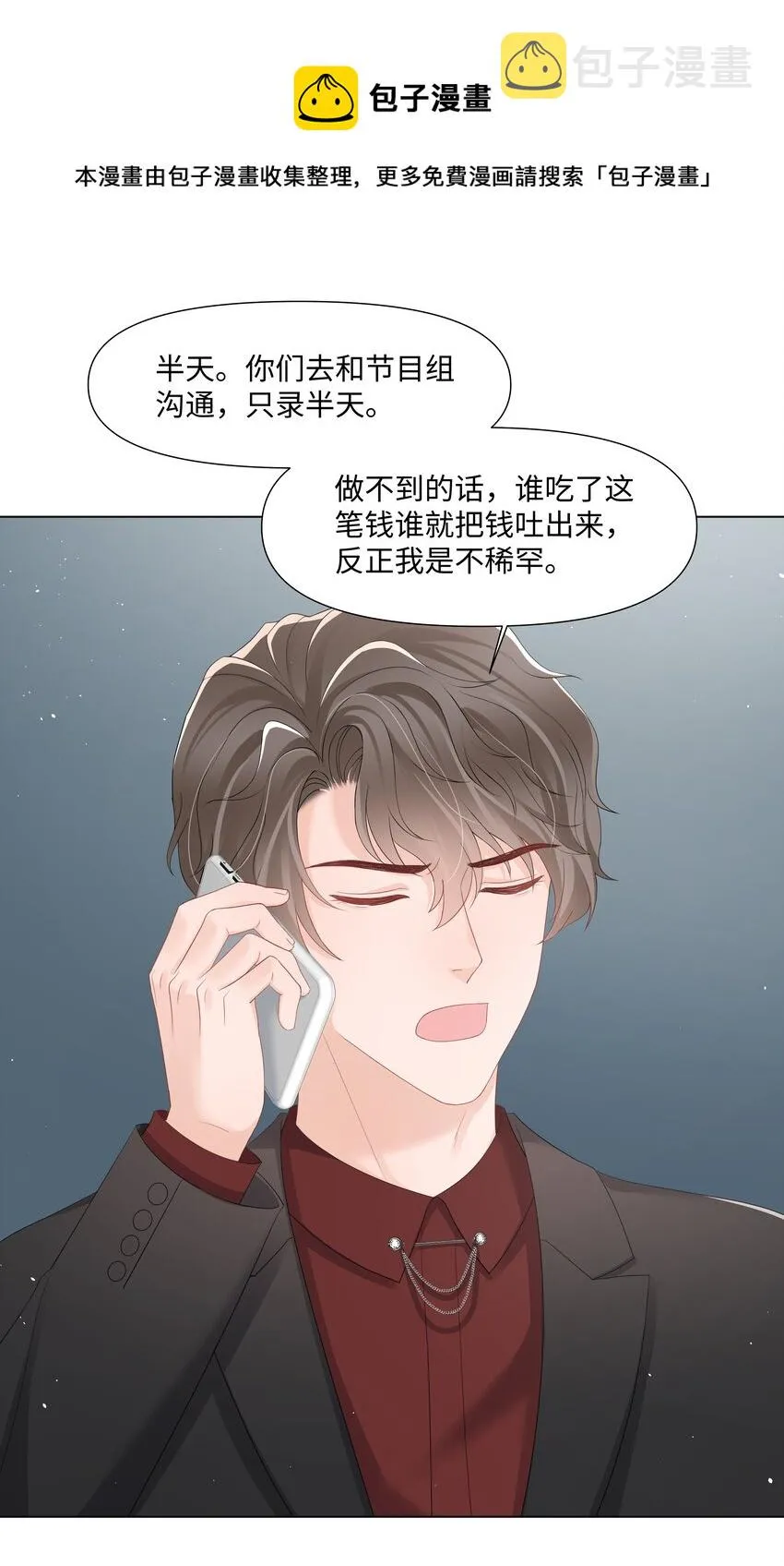 043 希望你们分开 第33页