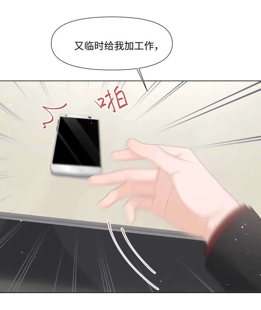 043 希望你们分开 第34页