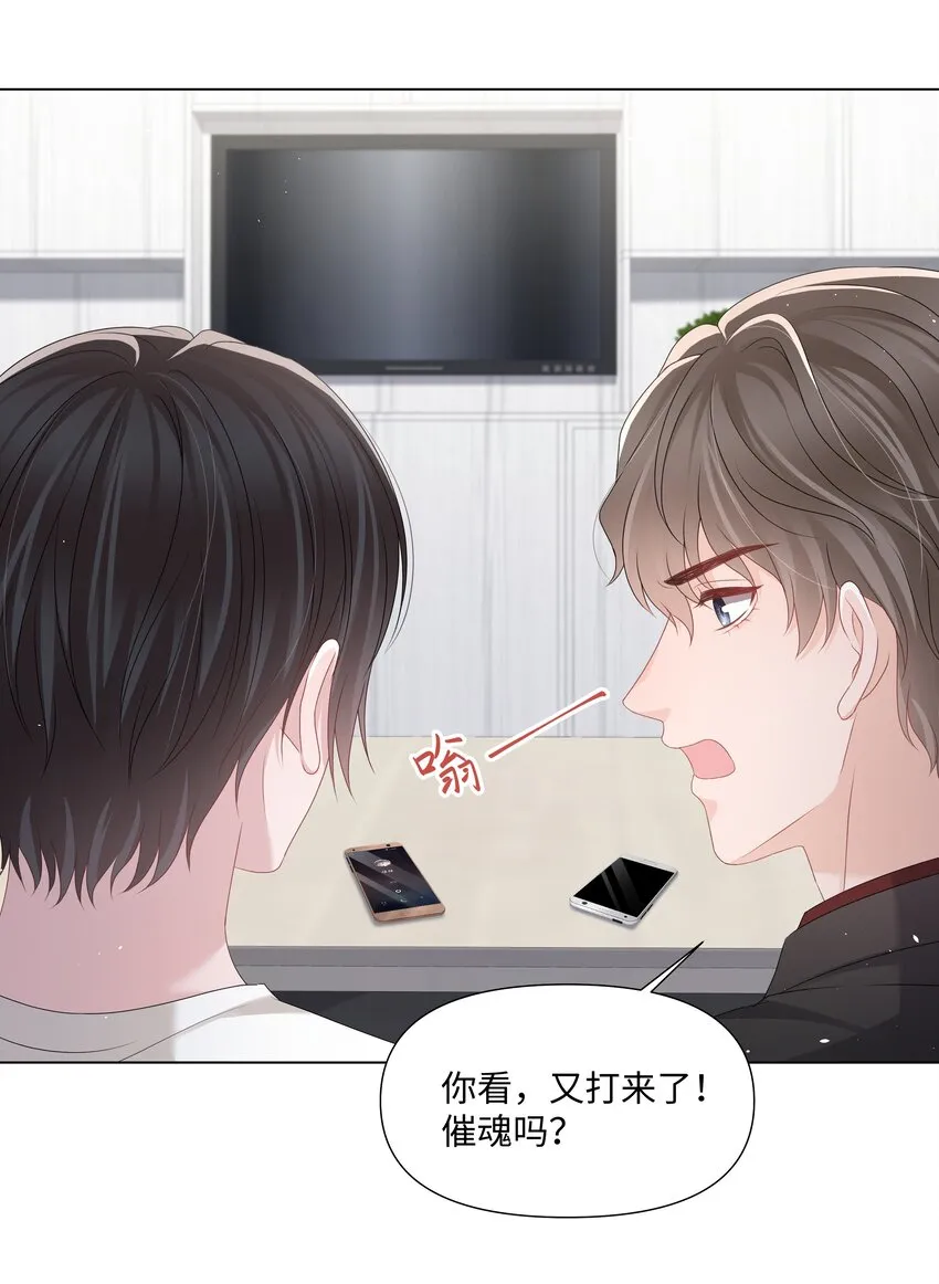043 希望你们分开 第36页