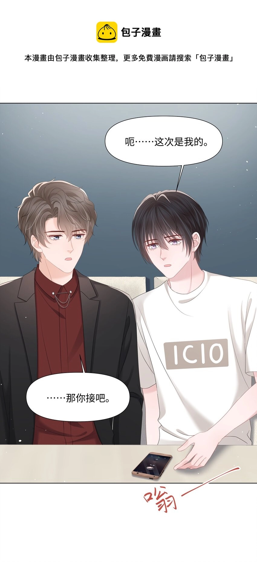 043 希望你们分开 第37页