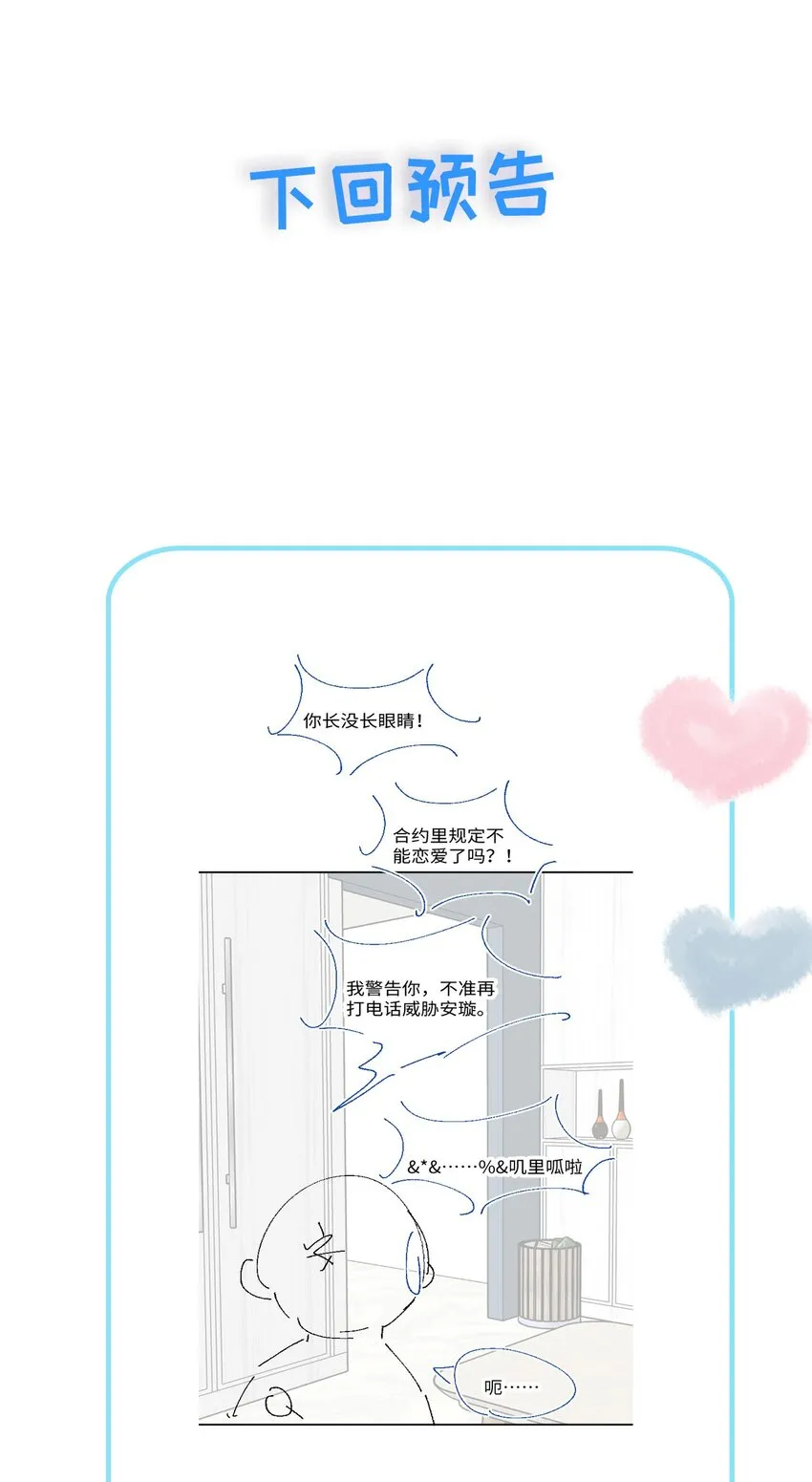 043 希望你们分开 第40页