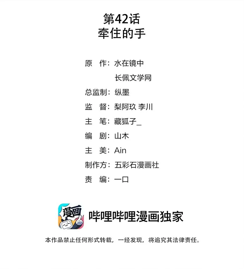 042 牵住的手 第2页