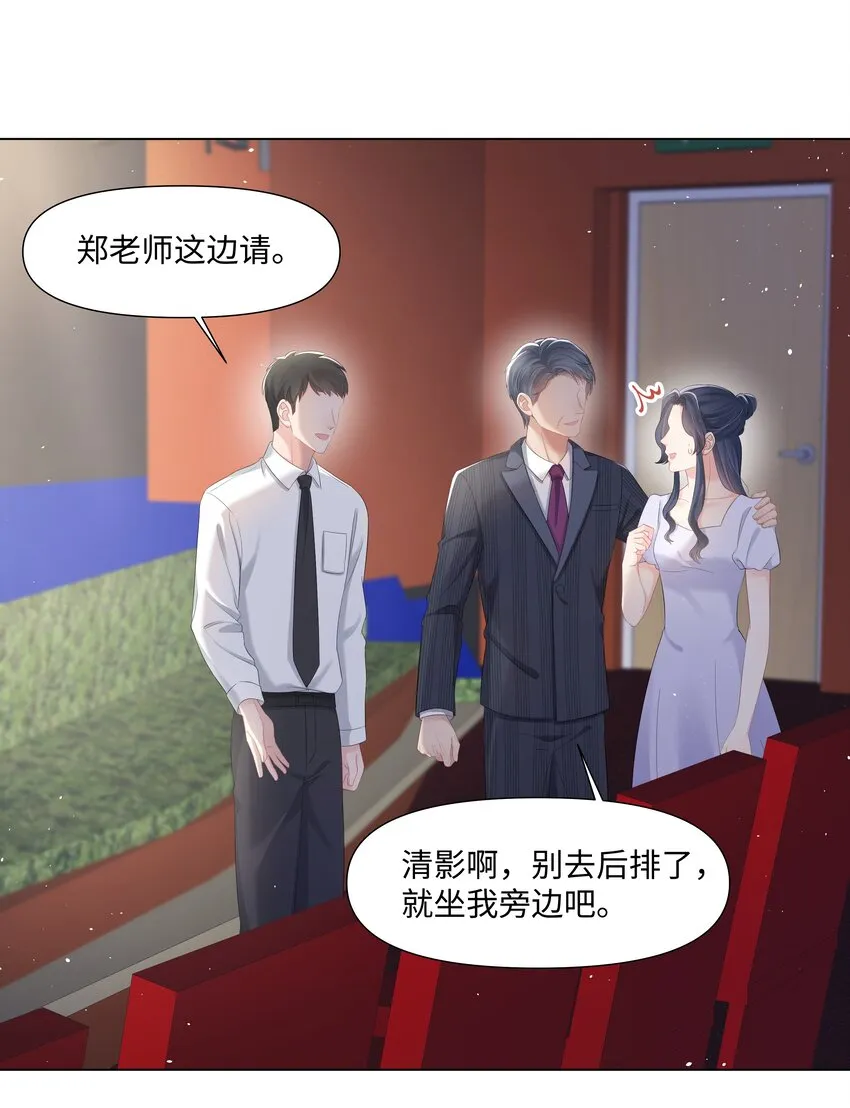 042 牵住的手 第8页