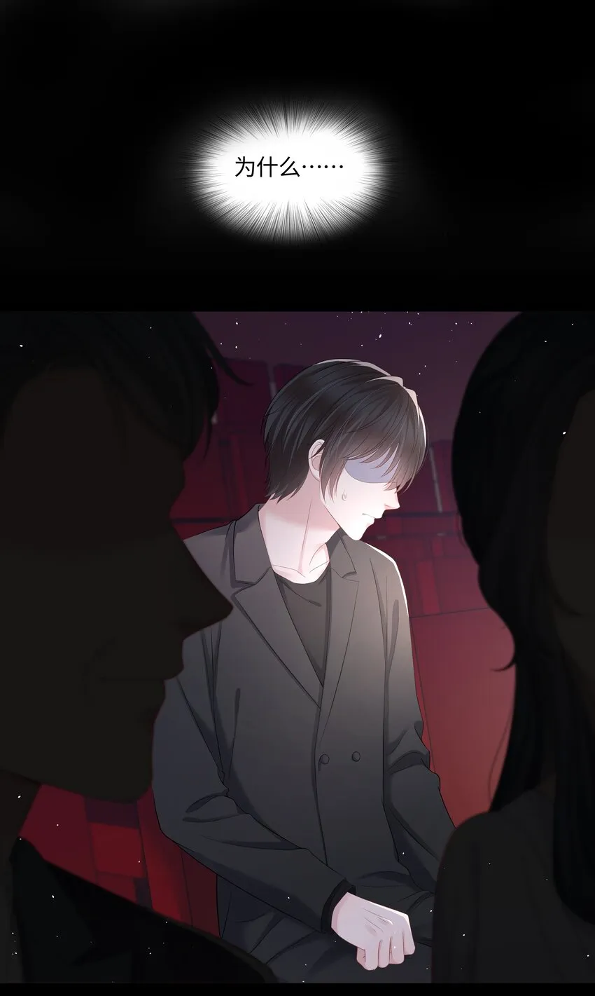 042 牵住的手 第11页