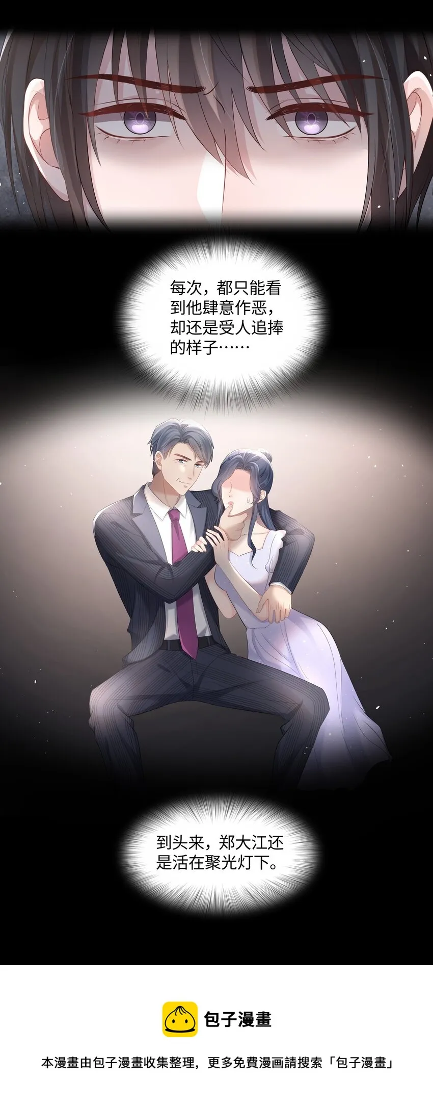 042 牵住的手 第13页