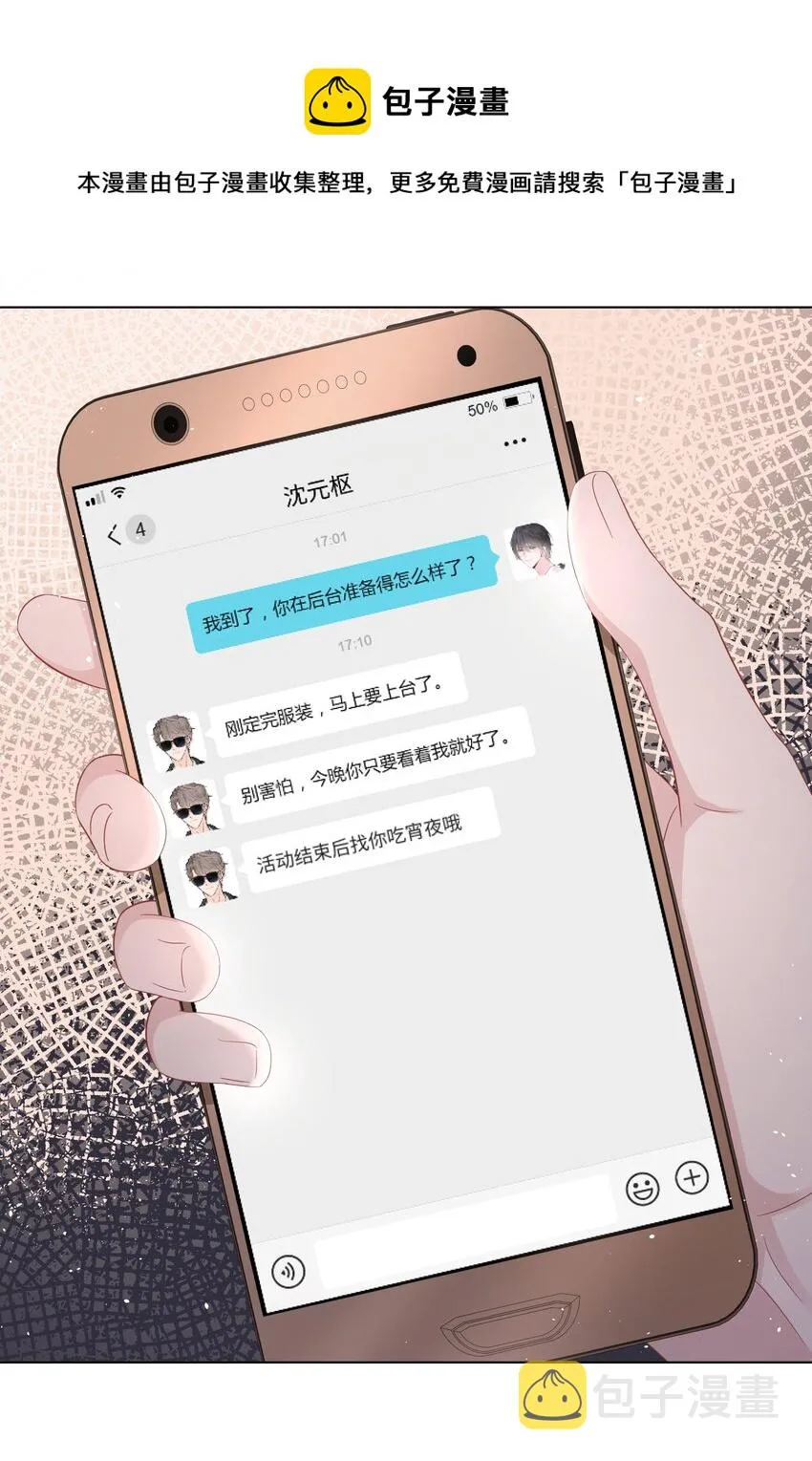 042 牵住的手 第17页