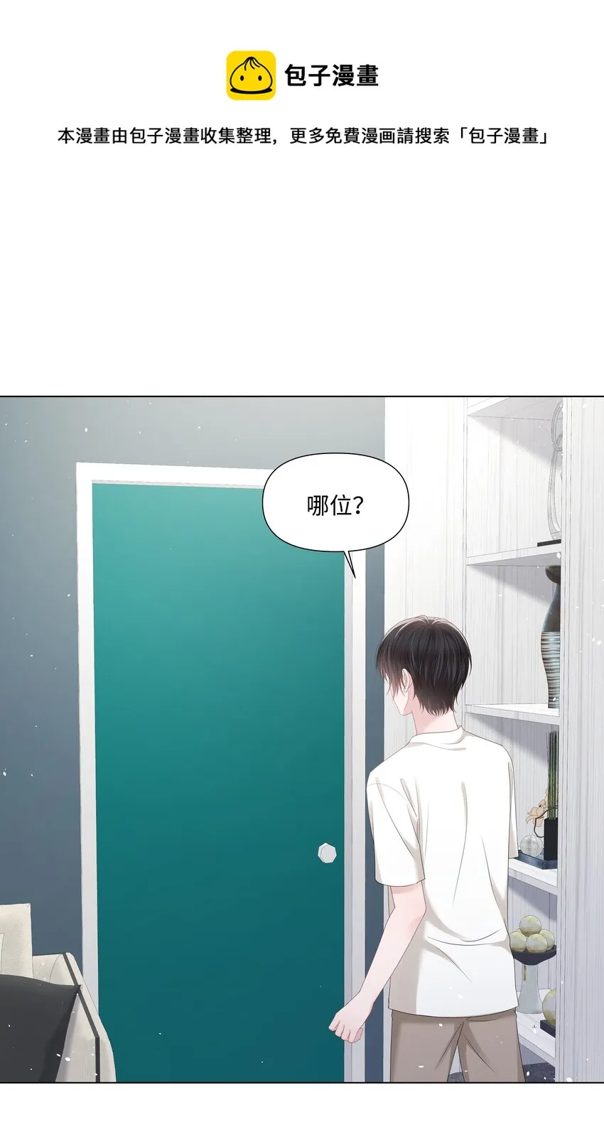 042 牵住的手 第37页