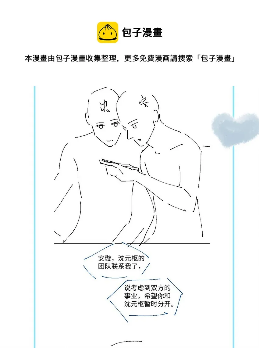042 牵住的手 第41页
