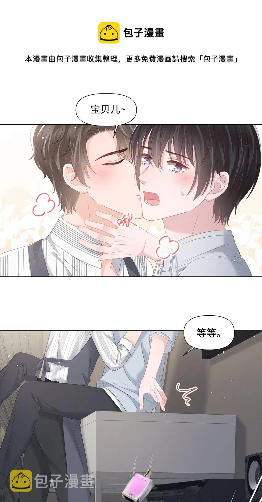 041 你是我的宝藏 第5页