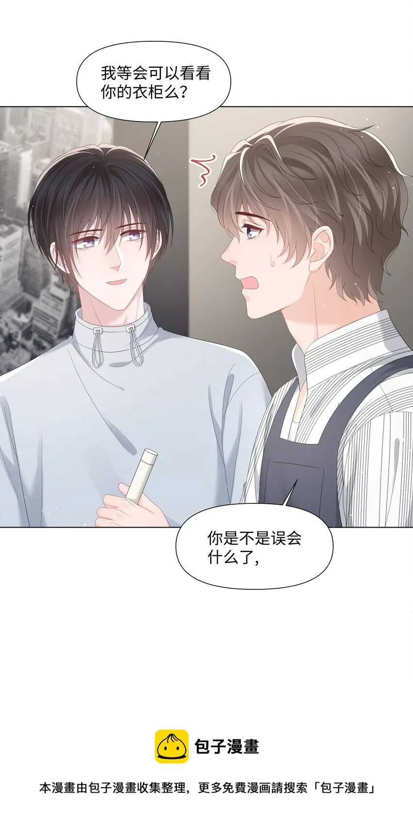 041 你是我的宝藏 第9页