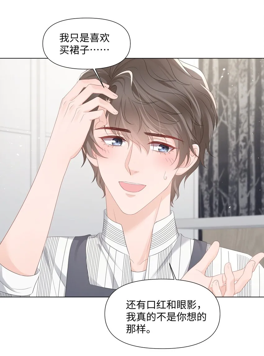041 你是我的宝藏 第10页