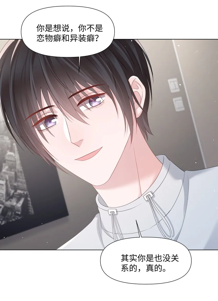 041 你是我的宝藏 第11页