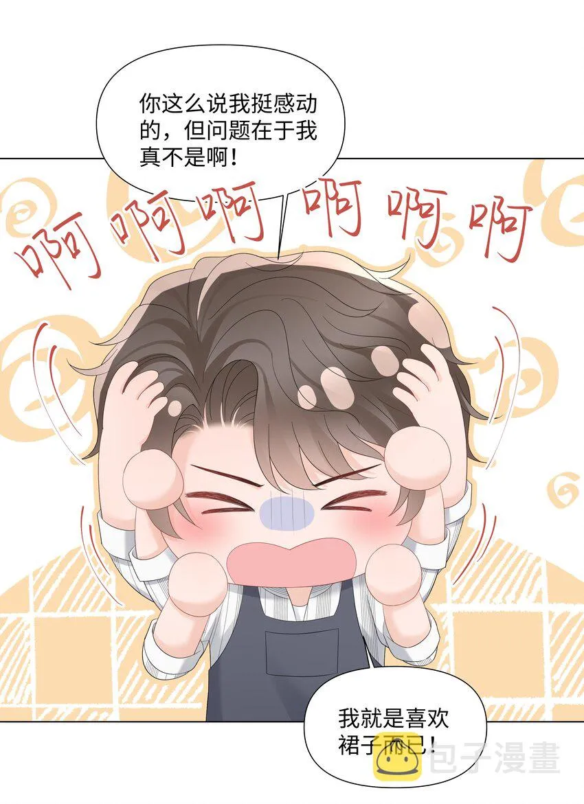 041 你是我的宝藏 第12页