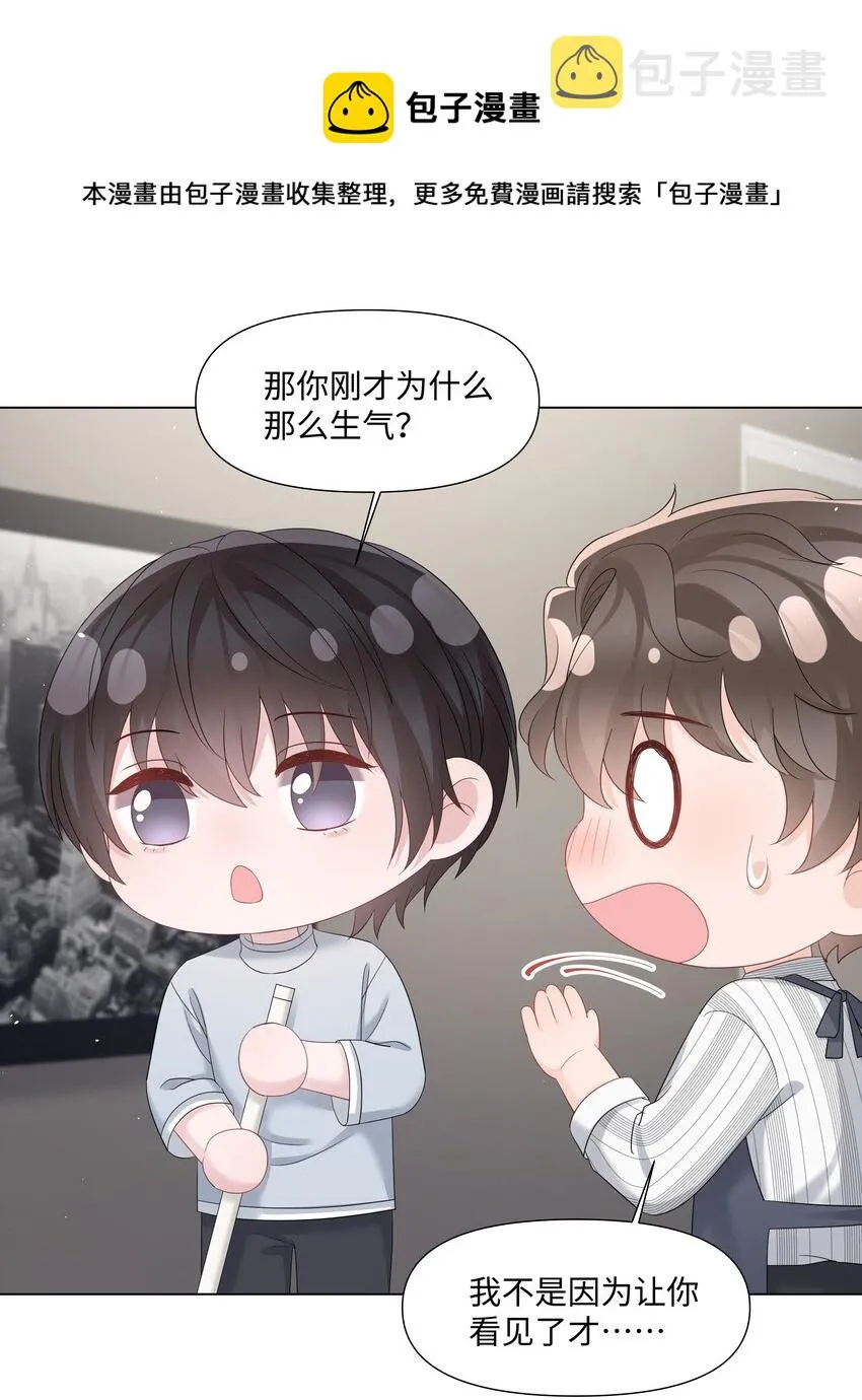 041 你是我的宝藏 第13页