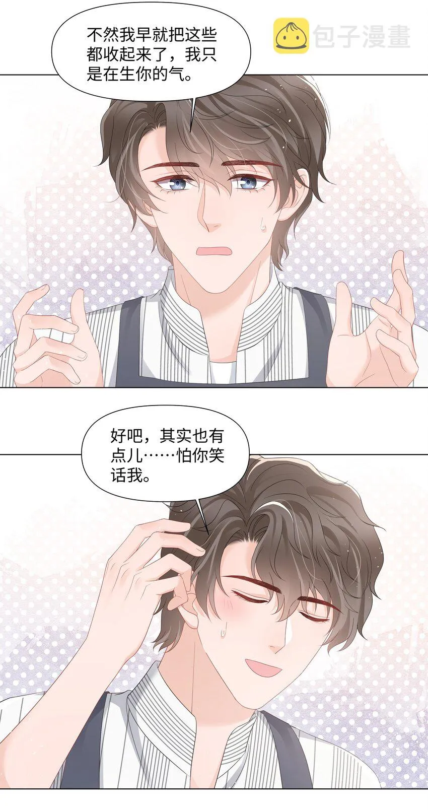 041 你是我的宝藏 第14页