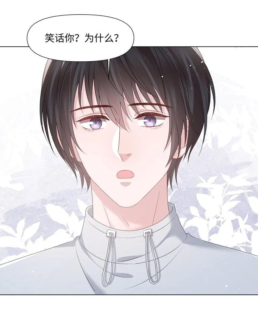 041 你是我的宝藏 第15页