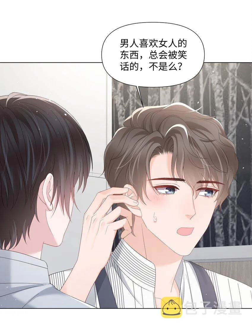 041 你是我的宝藏 第16页