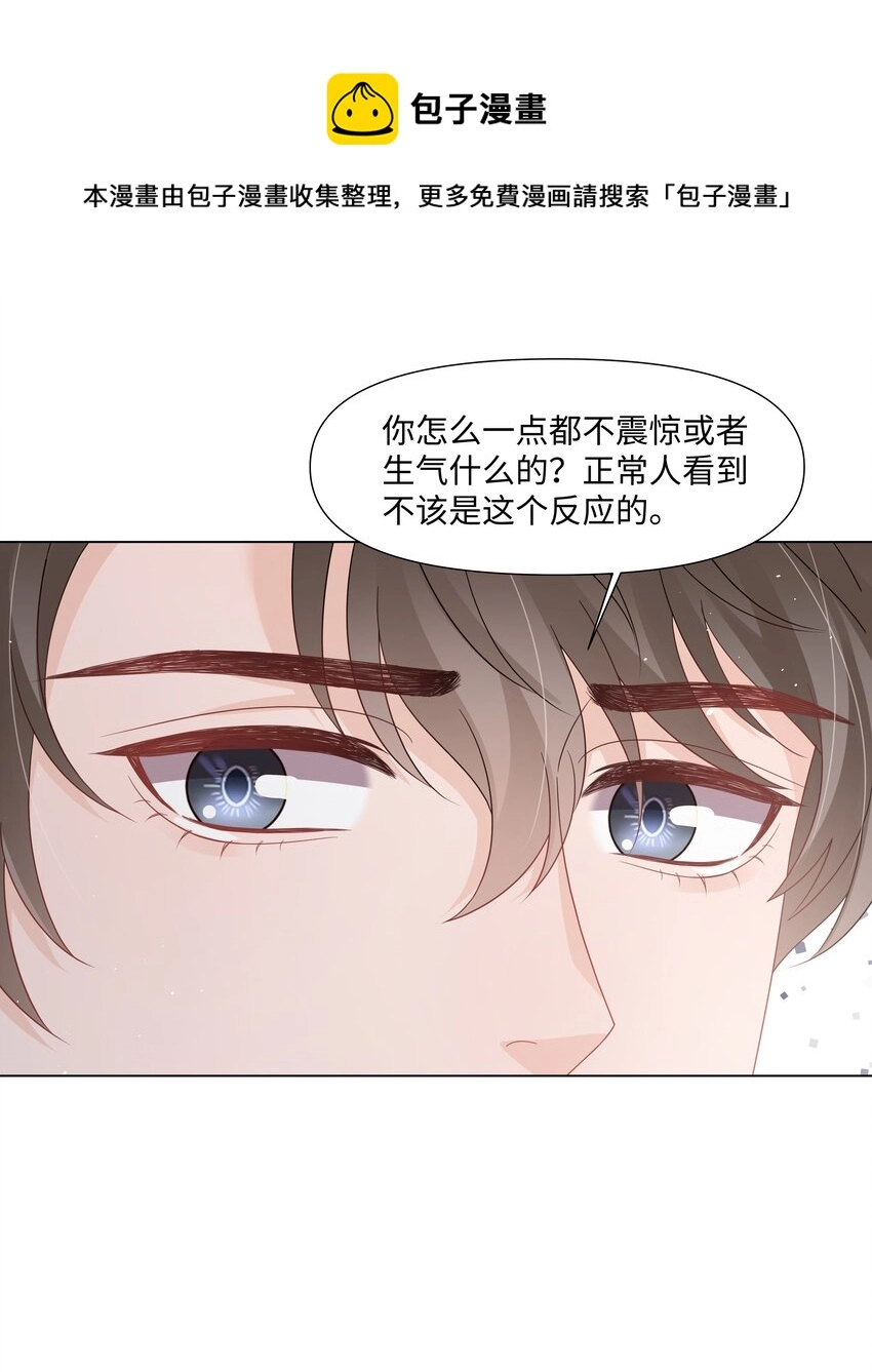 041 你是我的宝藏 第17页