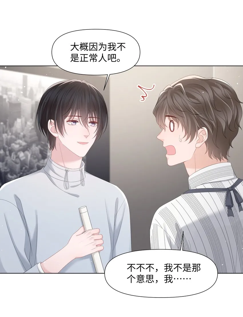 041 你是我的宝藏 第18页