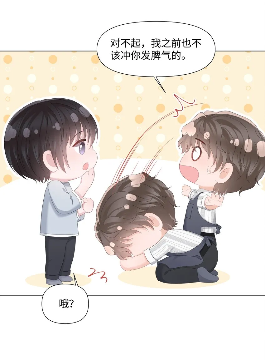041 你是我的宝藏 第19页