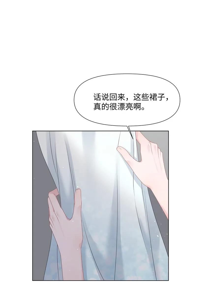 041 你是我的宝藏 第24页