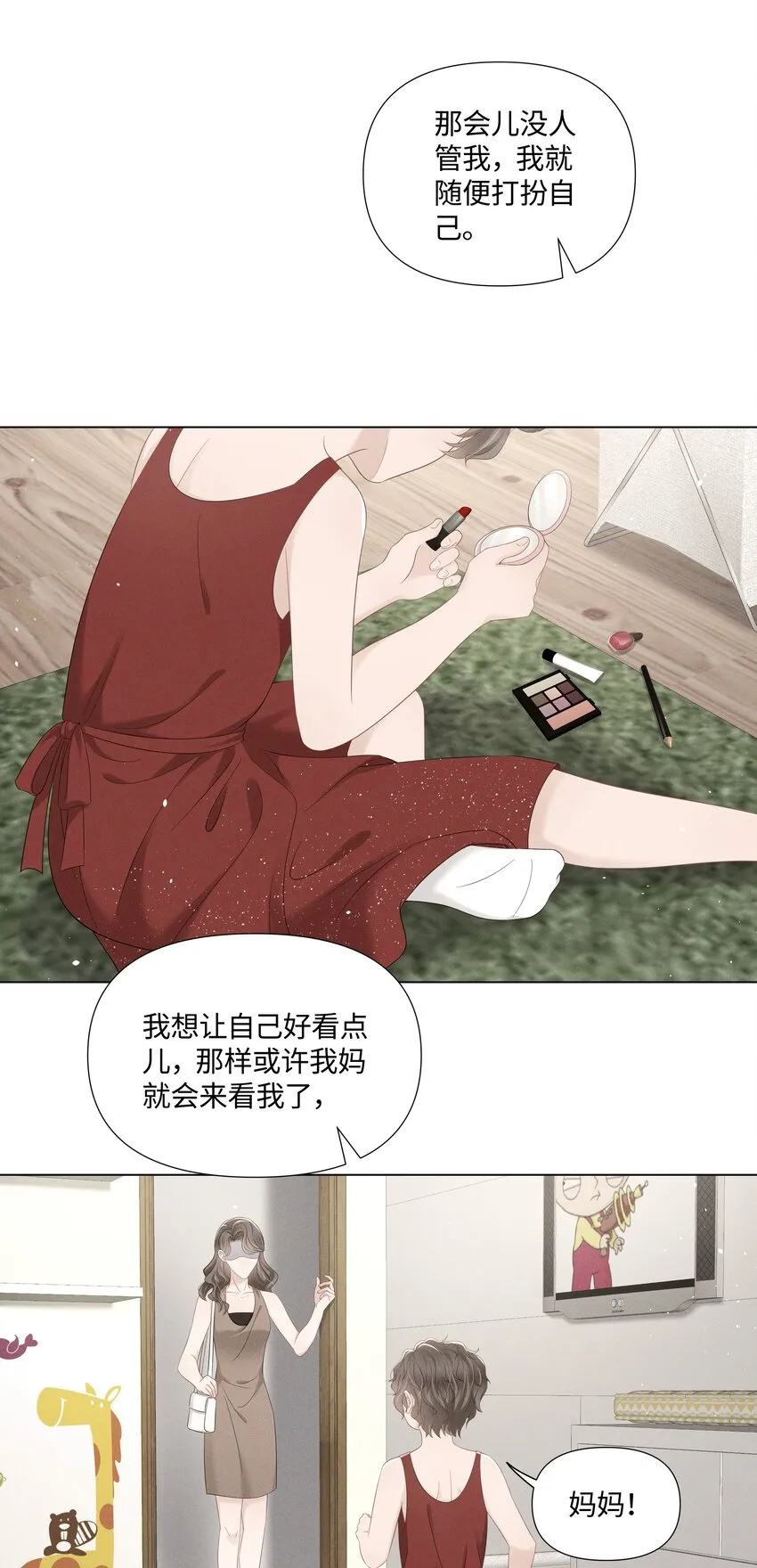 041 你是我的宝藏 第28页