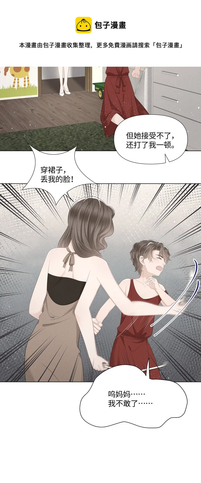 041 你是我的宝藏 第29页
