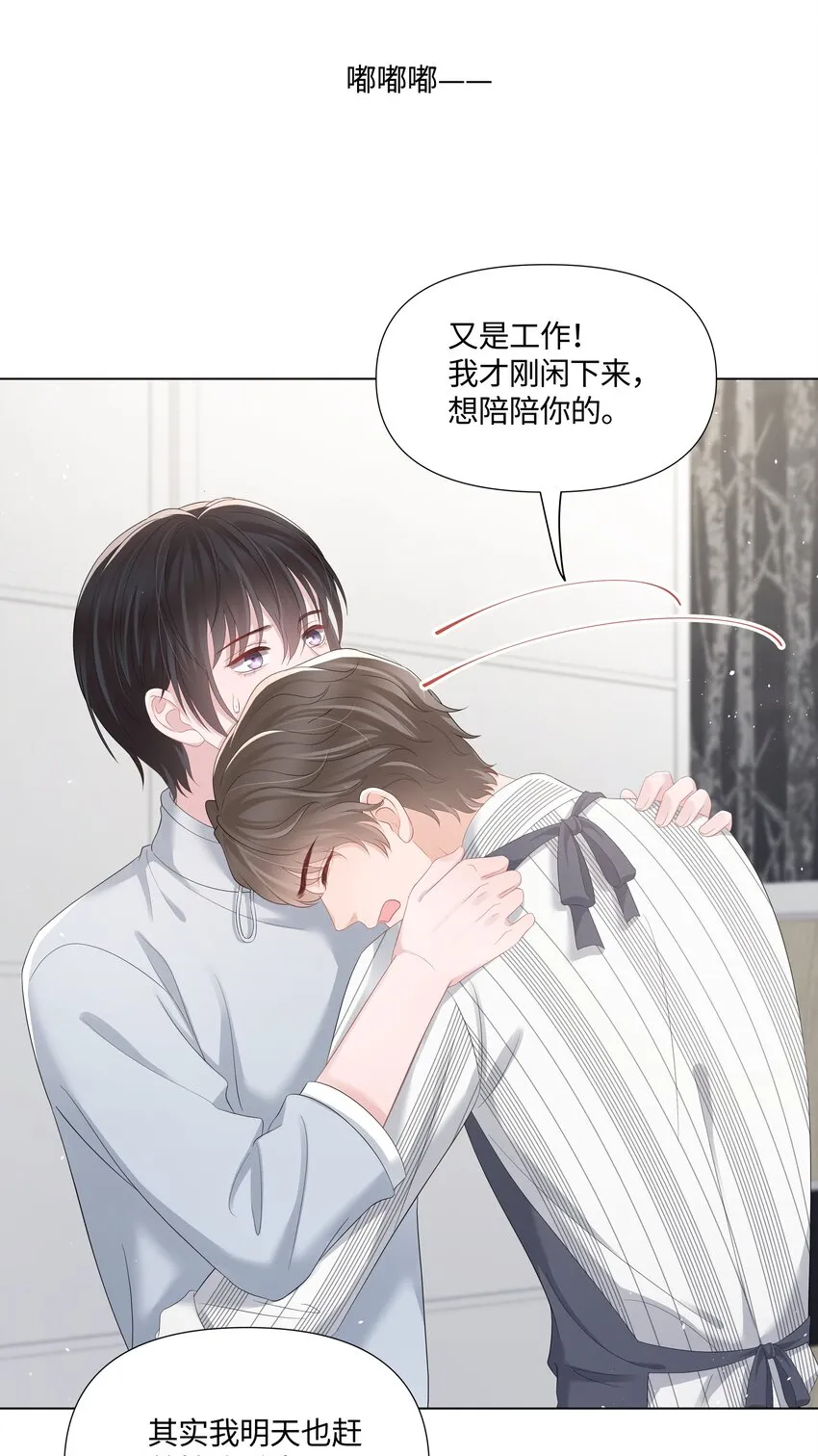 041 你是我的宝藏 第34页