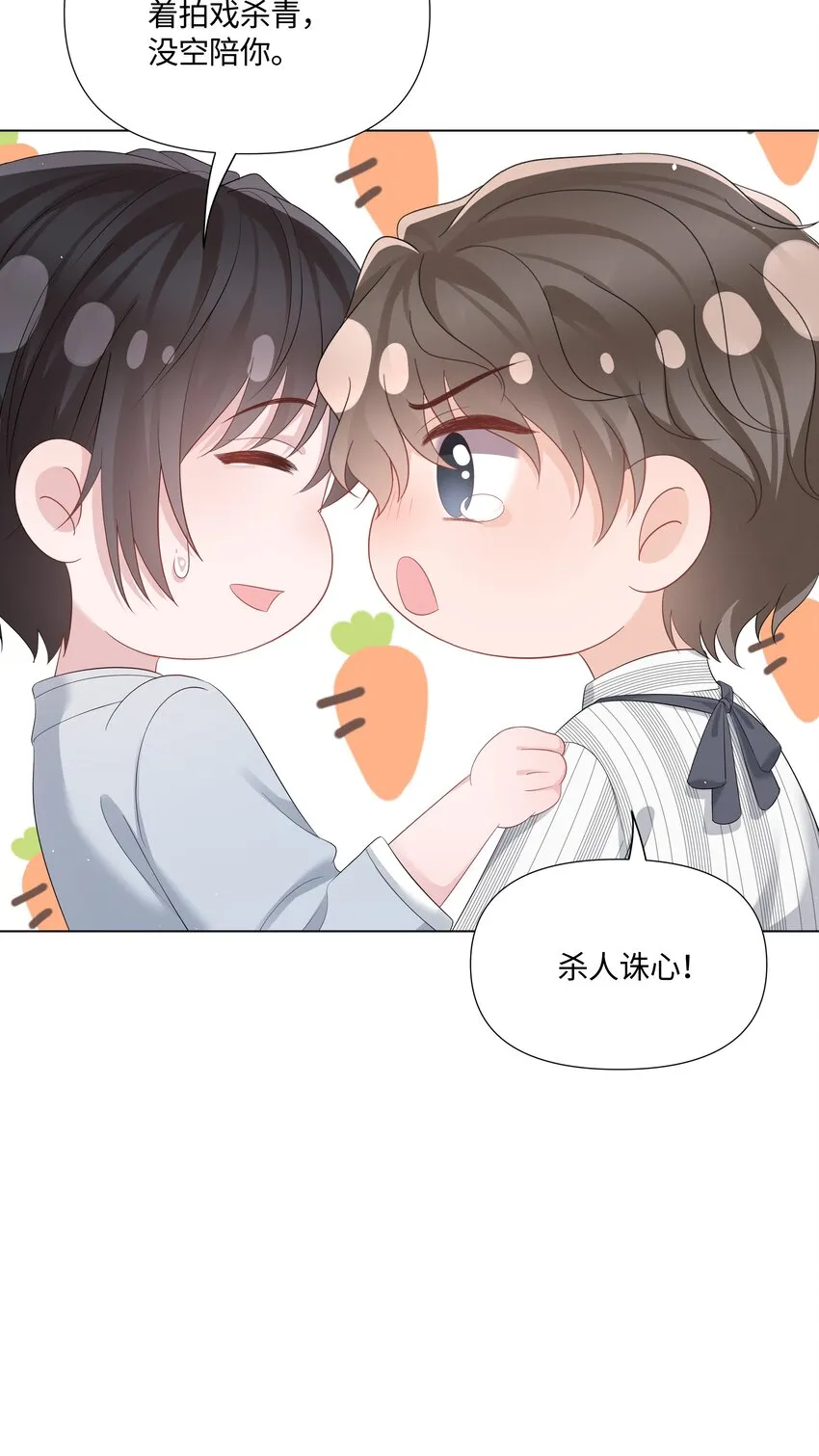 041 你是我的宝藏 第35页