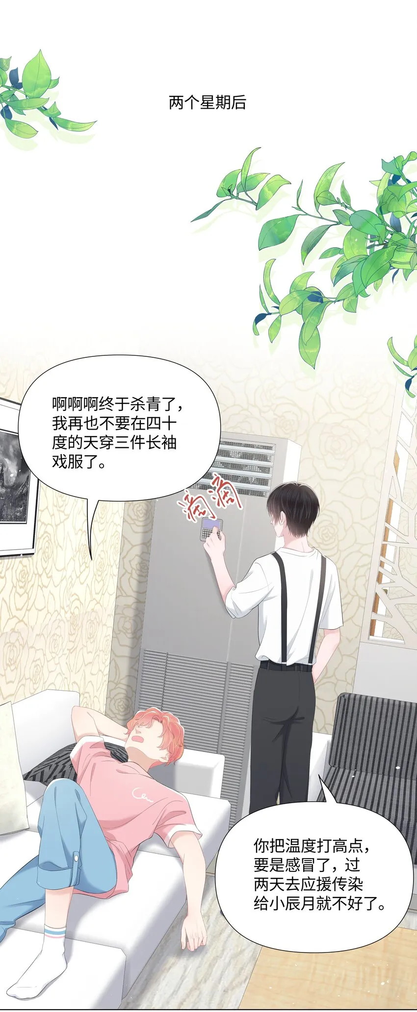 041 你是我的宝藏 第36页