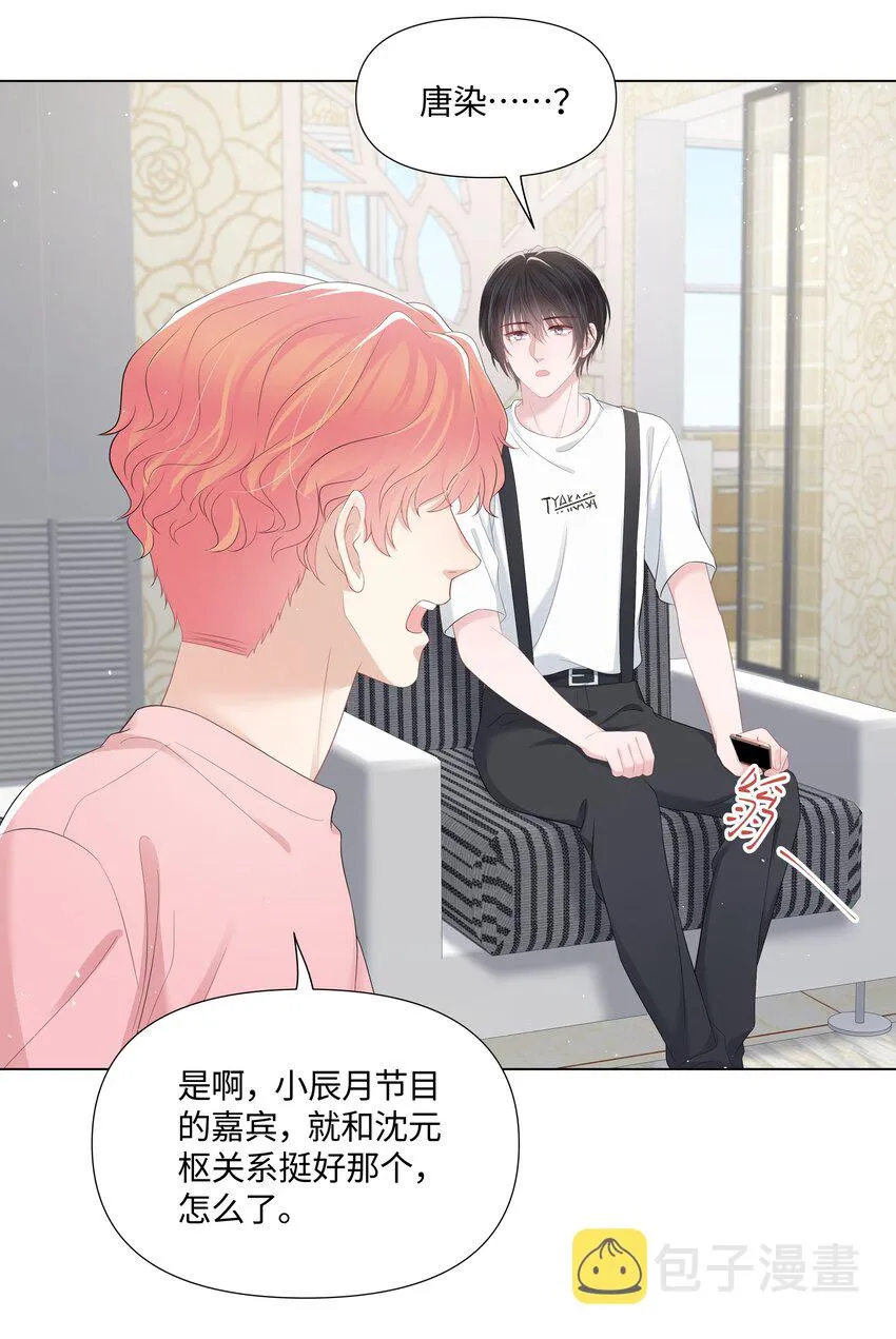 041 你是我的宝藏 第38页