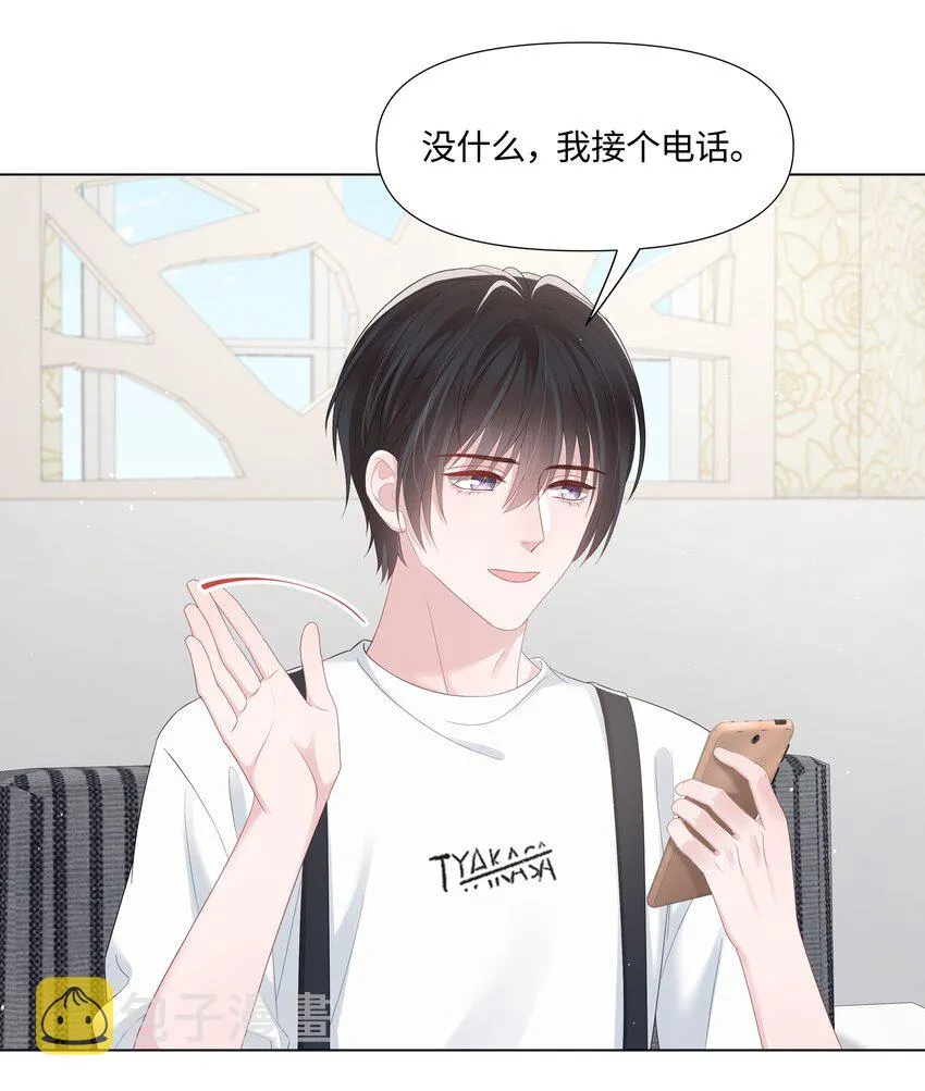 041 你是我的宝藏 第39页