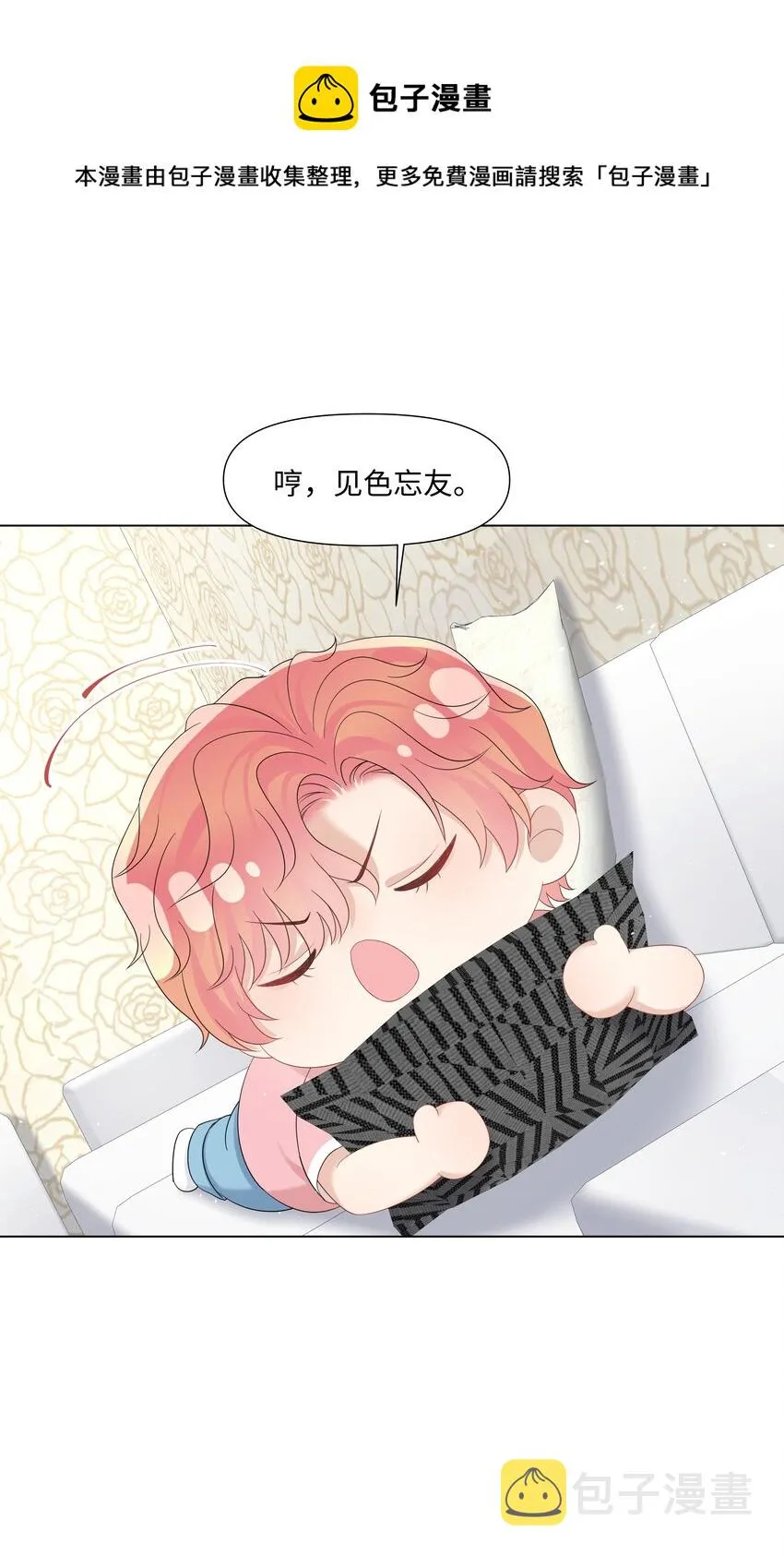 041 你是我的宝藏 第41页