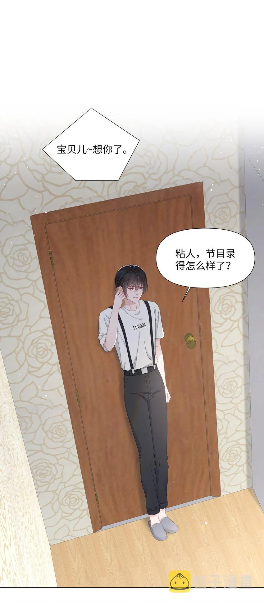 041 你是我的宝藏 第42页