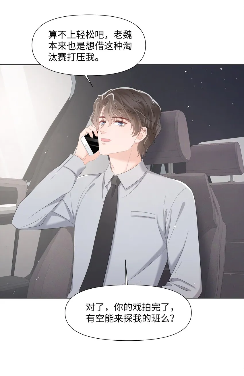041 你是我的宝藏 第43页