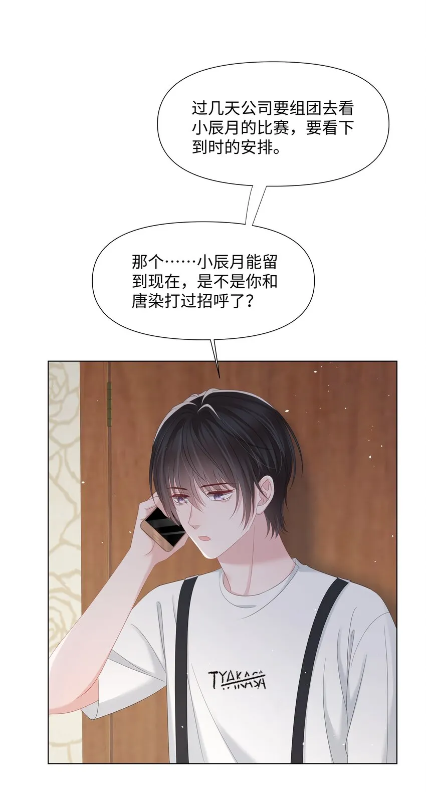 041 你是我的宝藏 第44页