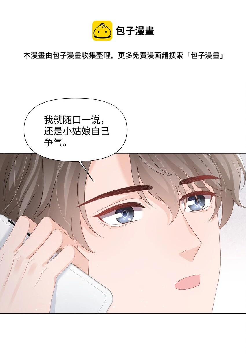 041 你是我的宝藏 第45页