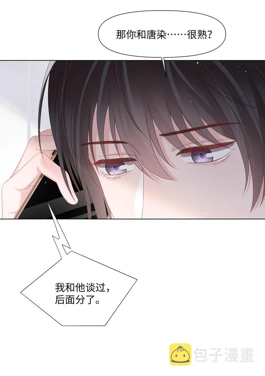 041 你是我的宝藏 第46页